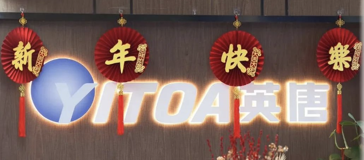 守正.踔厲|英唐集團(tuán)2023新春年會(huì)盛典圓滿落幕